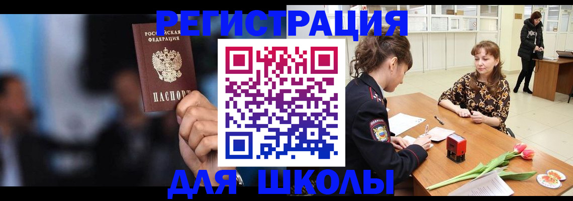 временная регистрация для всех в Дюртюли