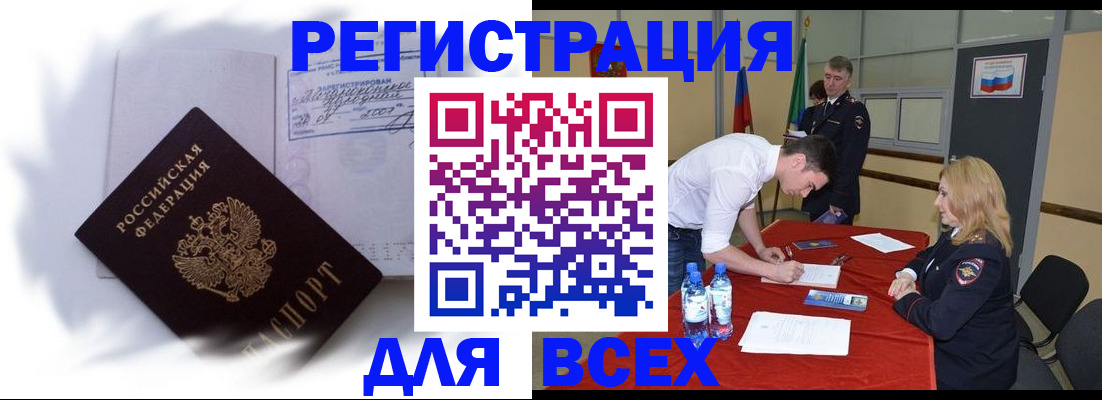 временная регистрация надежно в Дюртюли