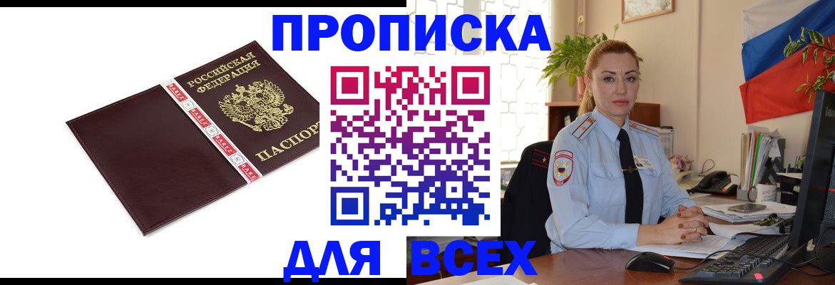 временная регистрация купить в Дюртюли