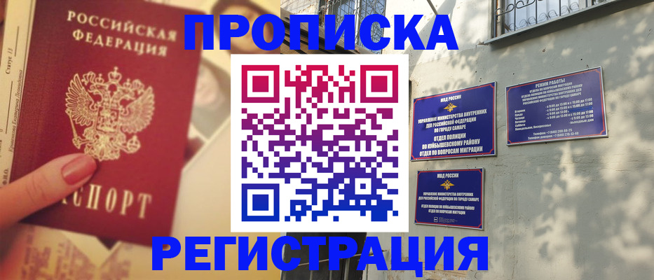 прописка штамп в Дюртюли