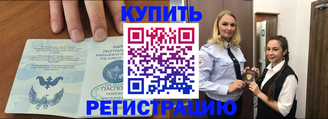 прописка для школы в Дюртюли