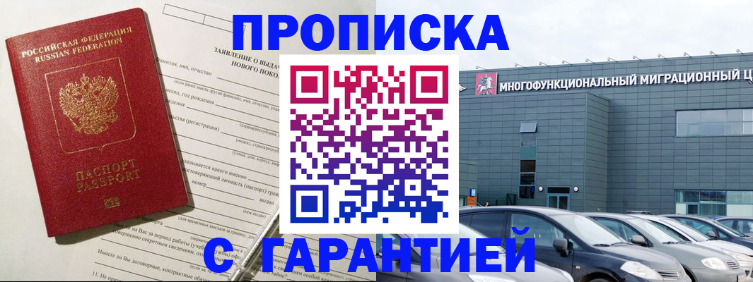 прописка поиск в Дюртюли