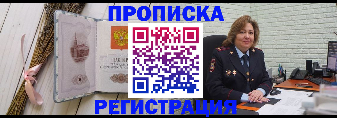 прописка гарантия в Дюртюли